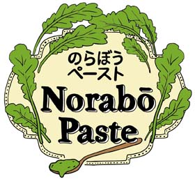 川崎・菅産 のらぼうペースト